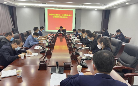 商洛市律师行业党委安排部署学习贯彻 《陕西省律师条例》工作